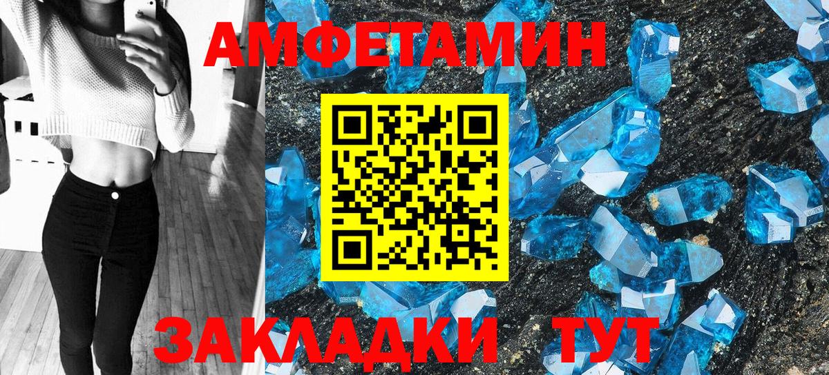Амфетамин 97% Новоалександровск