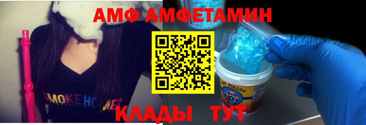 АМФЕТАМИН  Вход с VPN  Новоалександровск  АМФЕТАМИН 97% 