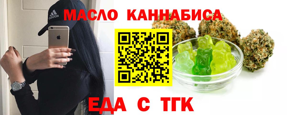 Еда ТГК марихуана  Вход с VPN  Новоалександровск 