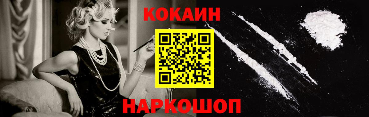Новоалександровск  COCAIN  КОКАИН Колумбийский  Вход с VPN  КОКАИН Боливия 
