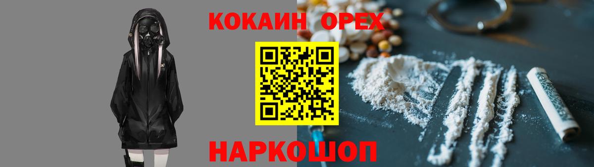 Cocaine VHQ Новоалександровск