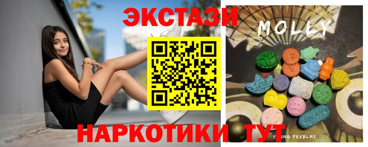 Ecstasy 280 MDMA  Ecstasy  Новоалександровск  Ecstasy круглые  Вход с VPN 