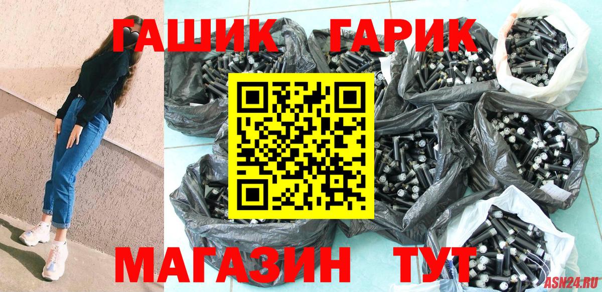 ГАШ hashish Новоалександровск
