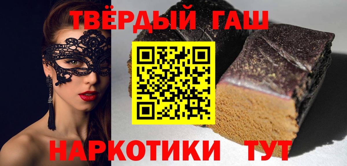 ГАШ  ГАШ индика сатива  Гашиш AMNESIA HAZE  Вход с VPN  Новоалександровск 