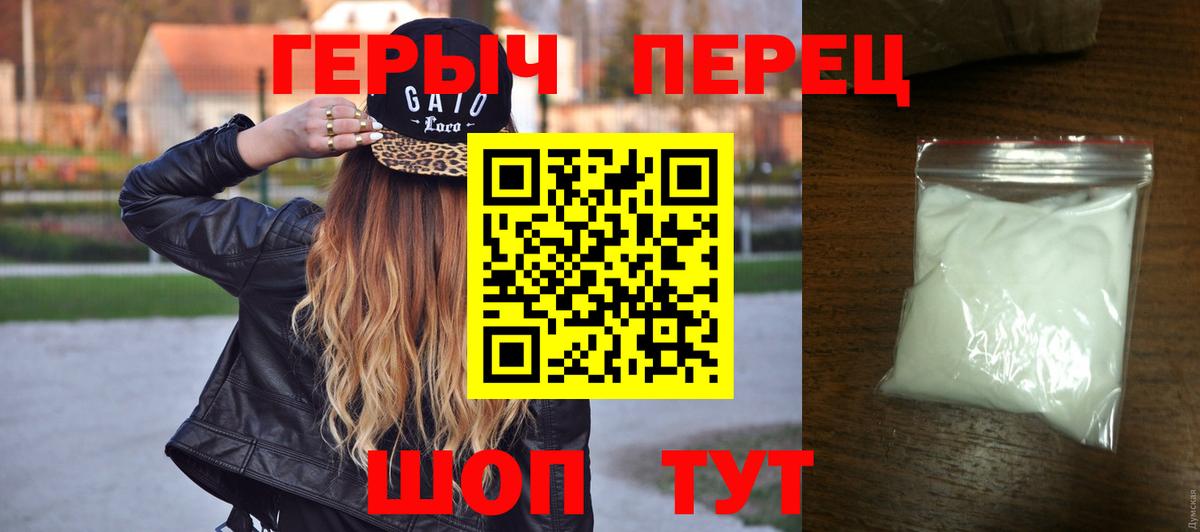ГЕРОИН VHQ Новоалександровск