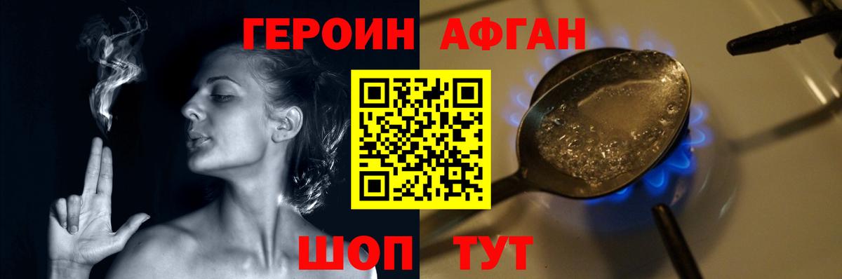 Героин герыч  Героин  Новоалександровск  Вход с VPN 