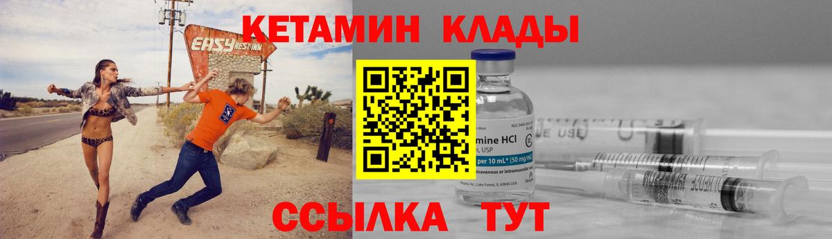 Новоалександровск  КЕТАМИН VHQ  Кетамин VHQ  Вход с VPN 