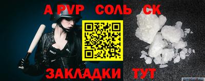 мет Славгород