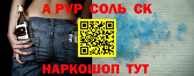 спайс Сланцы