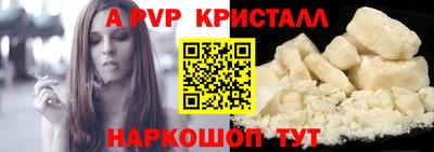 спайс Сланцы