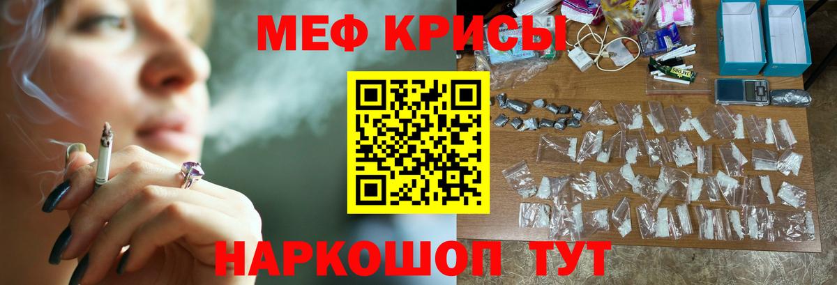Меф мяу мяу Новоалександровск