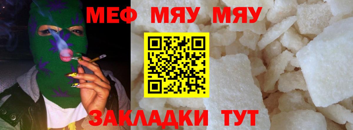 Мефедрон мука  Меф  Вход с VPN  Новоалександровск  МЯУ-МЯУ мука 