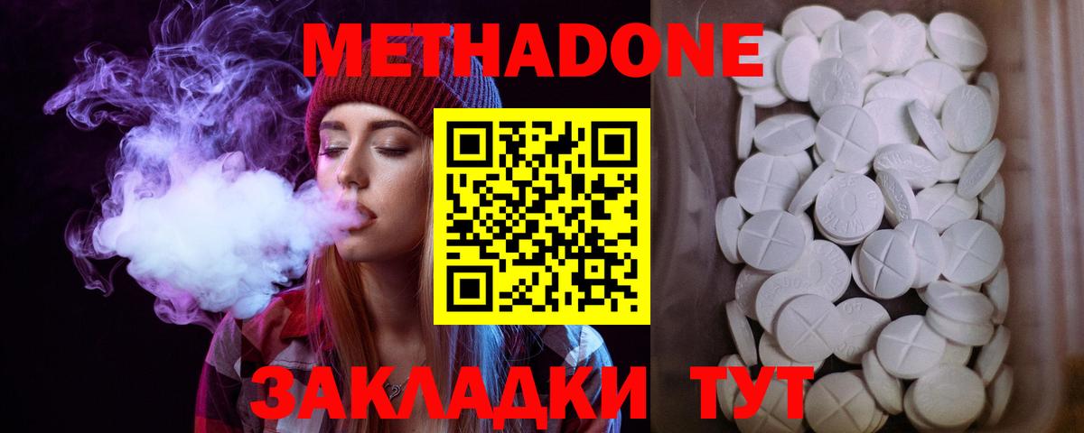 Новоалександровск  Метадон methadone  Вход с VPN 