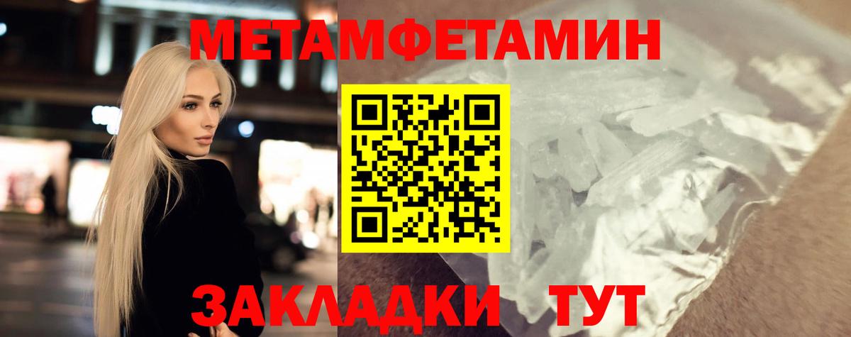 Метамфетамин винт  Вход с VPN  Новоалександровск 