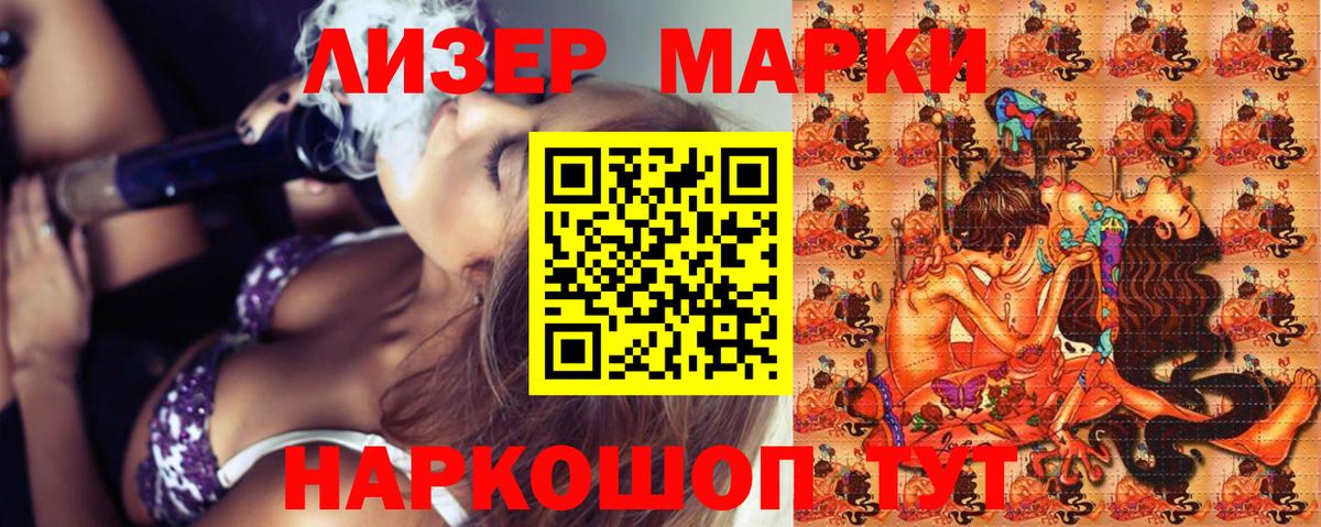 Наркотические марки 1,8мг  Наркотические марки  Наркотические марки 1,8мг  Новоалександровск  Вход с VPN 