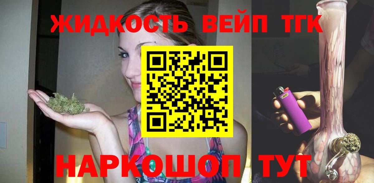 Дистиллят ТГК жижа  ТГК THC oil  Новоалександровск  Вход с VPN 