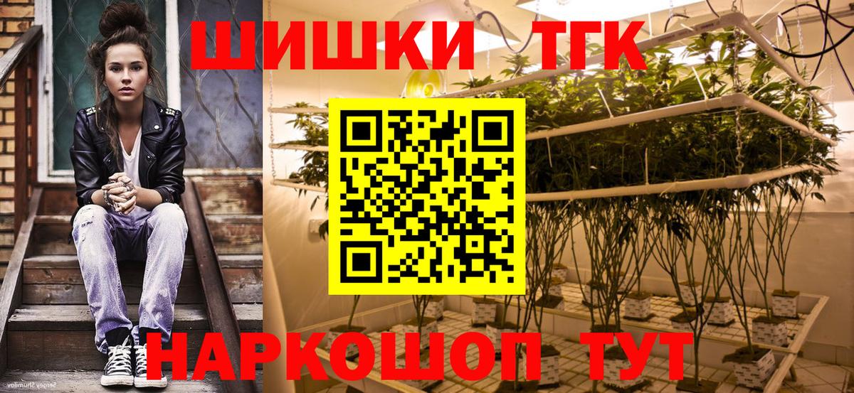 Бошки Шишки гибрид Новоалександровск